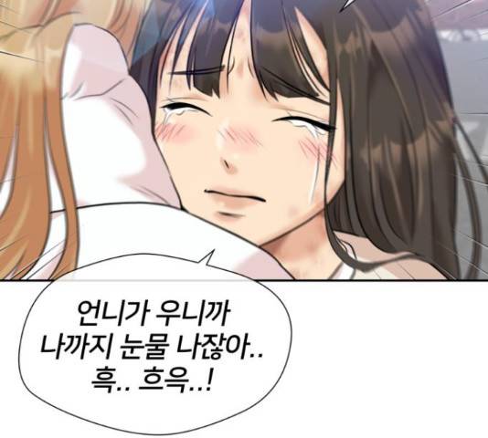 얼굴천재 - 시즌3 45화 193