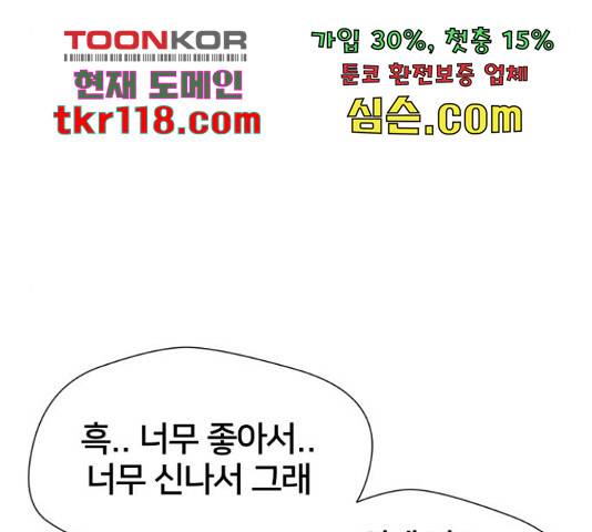 얼굴천재 - 시즌3 45화 194