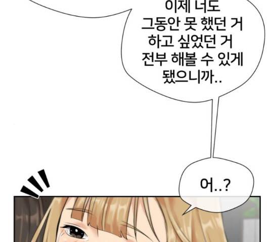 얼굴천재 - 시즌3 45화 195