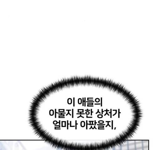 얼굴천재 - 시즌3 45화 199