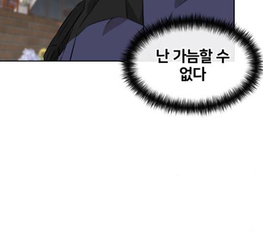 얼굴천재 - 시즌3 45화 201