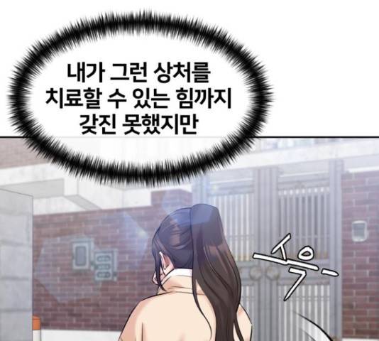 얼굴천재 - 시즌3 45화 202