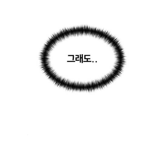 얼굴천재 - 시즌3 45화 204