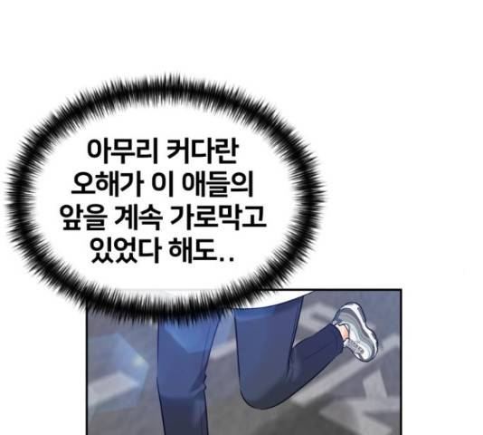 얼굴천재 - 시즌3 45화 205