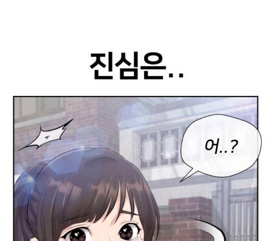 얼굴천재 - 시즌3 45화 208