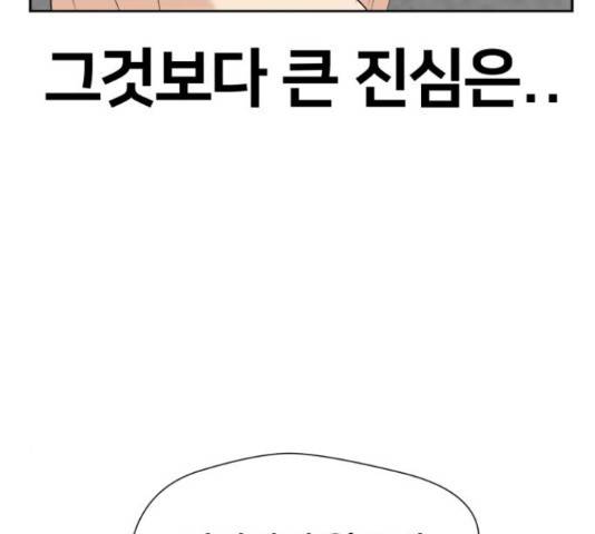 얼굴천재 - 시즌3 45화 210