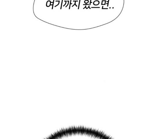 얼굴천재 - 시즌3 45화 211