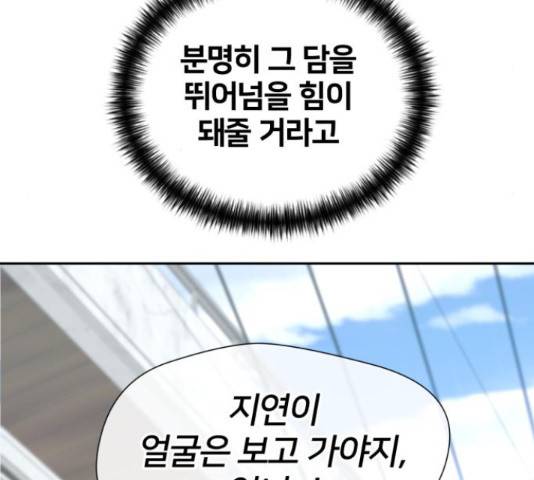 얼굴천재 - 시즌3 45화 212