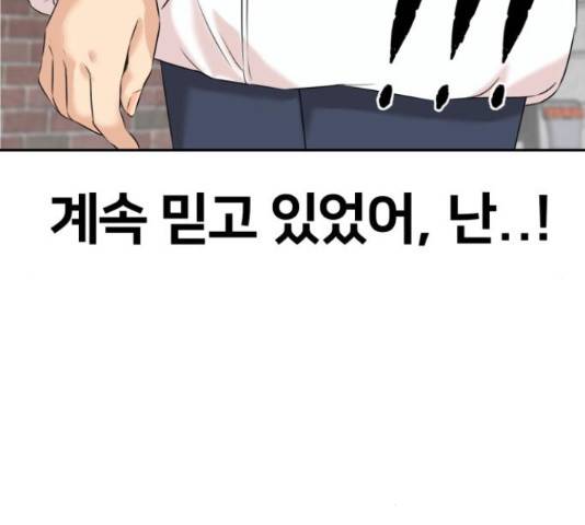 얼굴천재 - 시즌3 45화 215