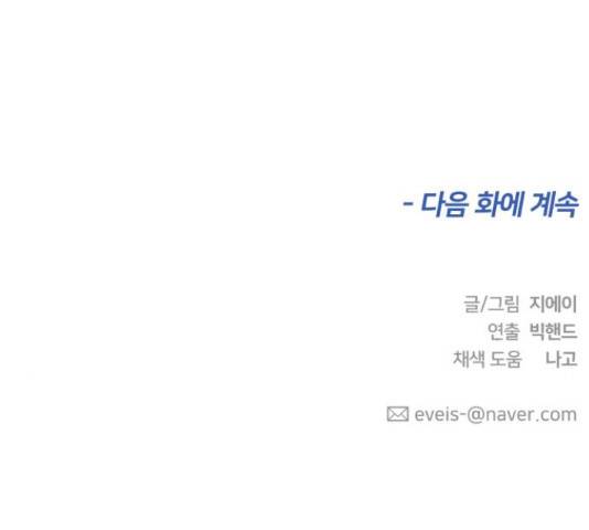 얼굴천재 - 시즌3 45화 216