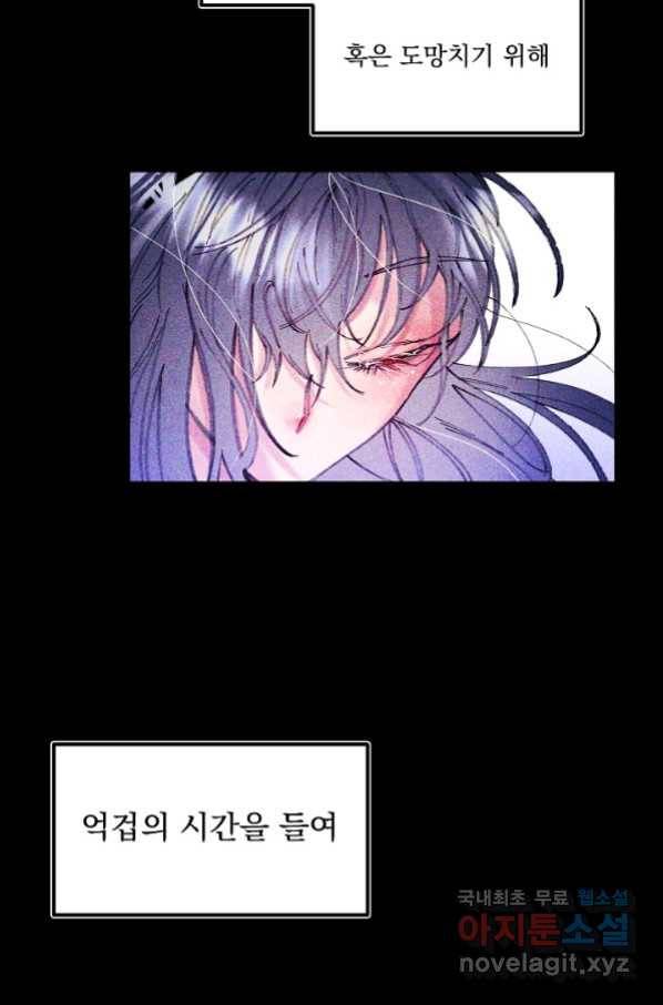 이 소설이 끝나기 전에, 시즌2 1화 5