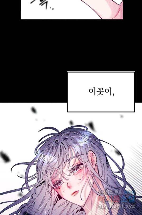 이 소설이 끝나기 전에, 시즌2 1화 7
