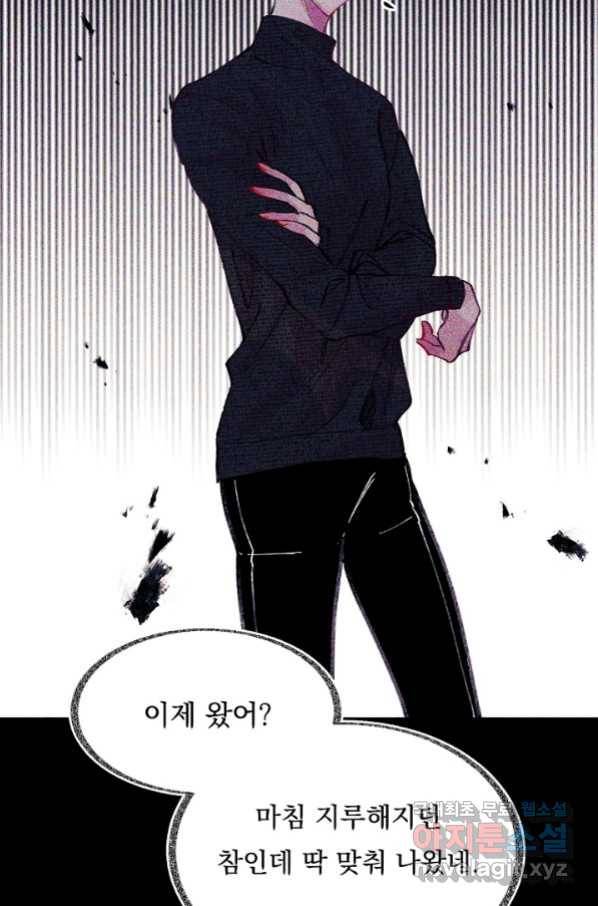 이 소설이 끝나기 전에, 시즌2 1화 26