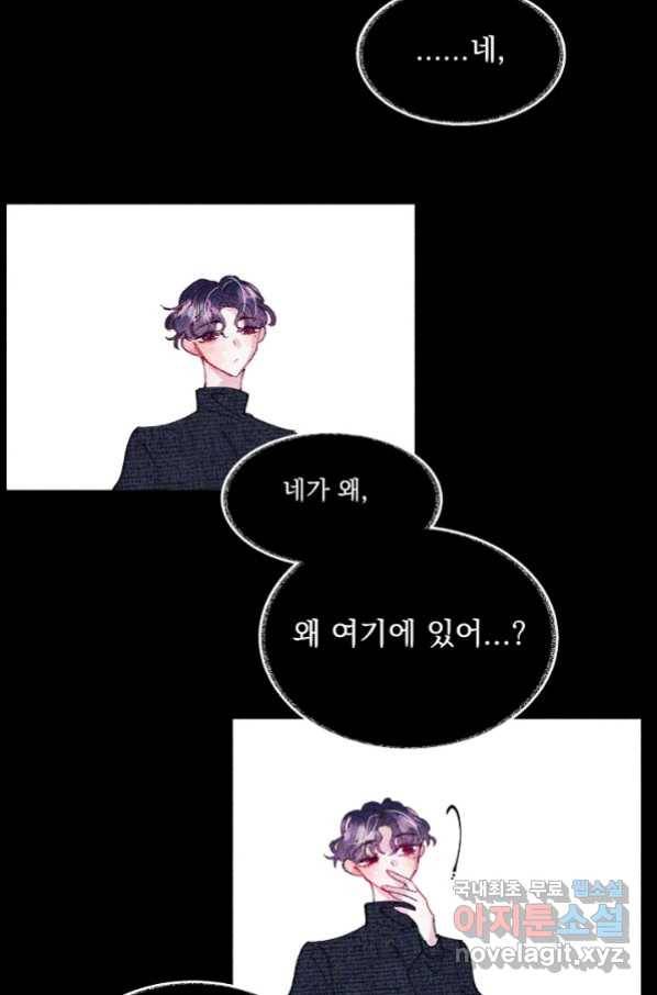 이 소설이 끝나기 전에, 시즌2 1화 28