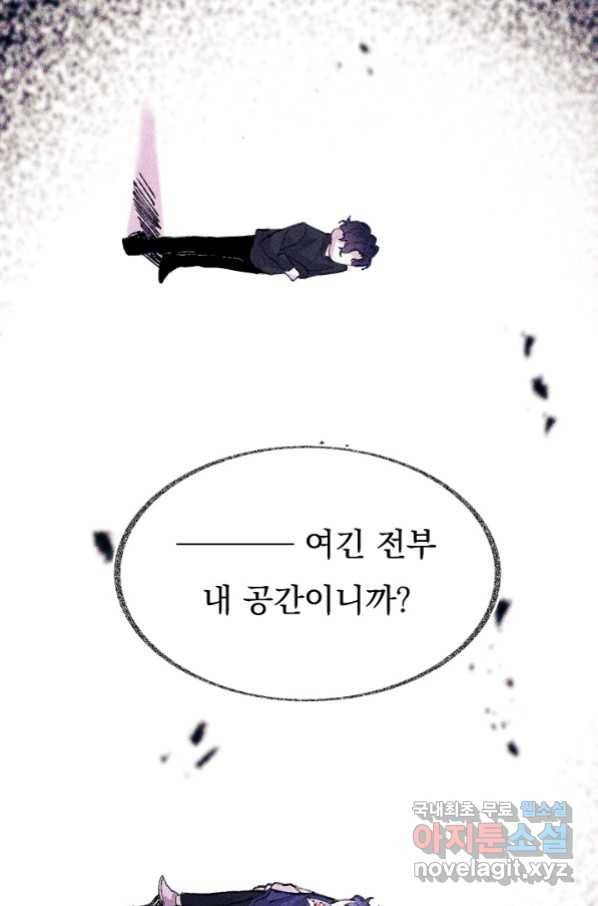 이 소설이 끝나기 전에, 시즌2 1화 31