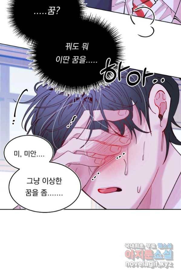 이 소설이 끝나기 전에, 시즌2 1화 48