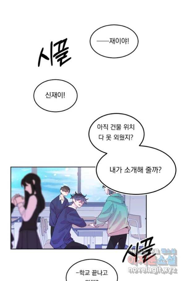 이 소설이 끝나기 전에, 시즌2 1화 49