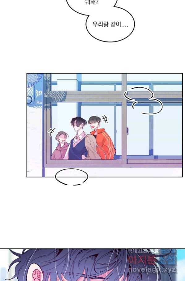 이 소설이 끝나기 전에, 시즌2 1화 50
