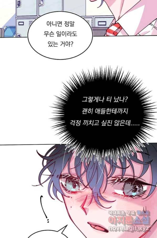 이 소설이 끝나기 전에, 시즌2 1화 59
