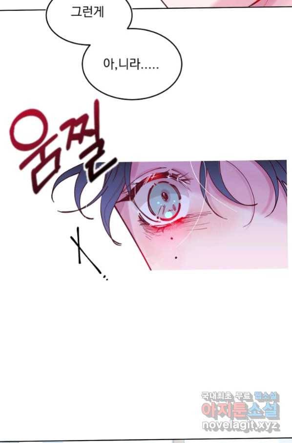 이 소설이 끝나기 전에, 시즌2 1화 60