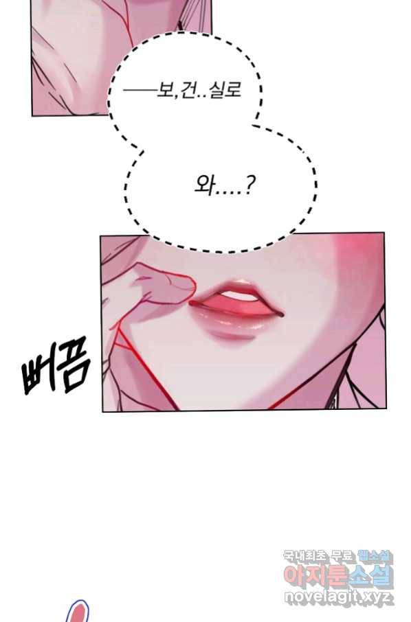 이 소설이 끝나기 전에, 시즌2 1화 64