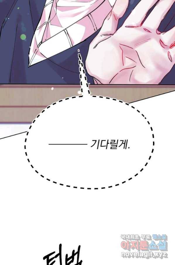 이 소설이 끝나기 전에, 시즌2 1화 66