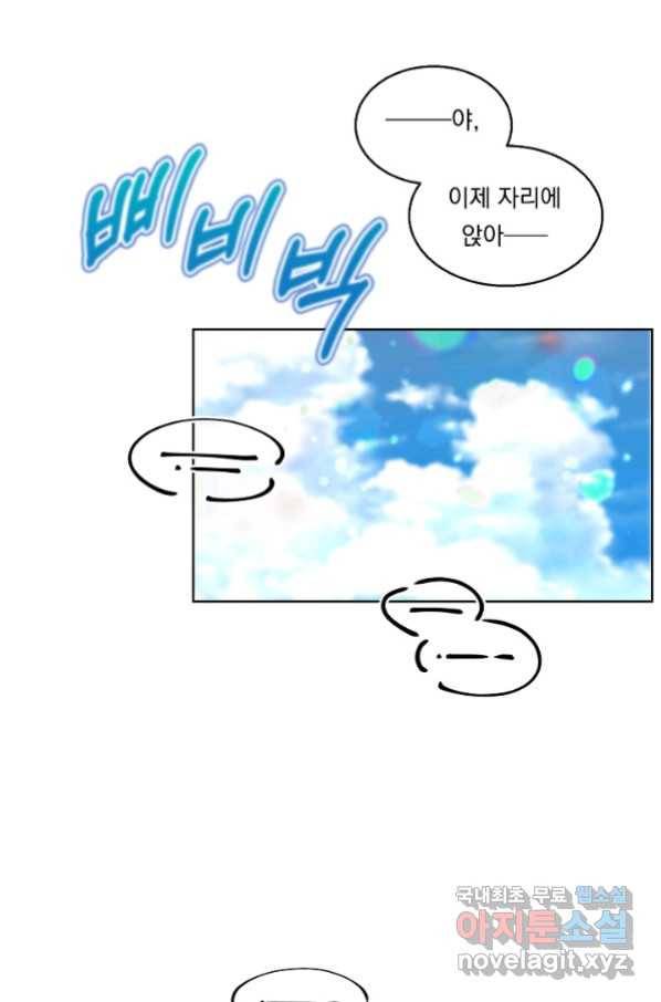 이 소설이 끝나기 전에, 시즌2 1화 72