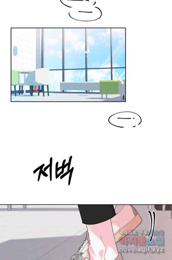 이 소설이 끝나기 전에, 시즌2 1화 73