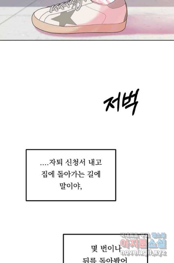 이 소설이 끝나기 전에, 시즌2 1화 74