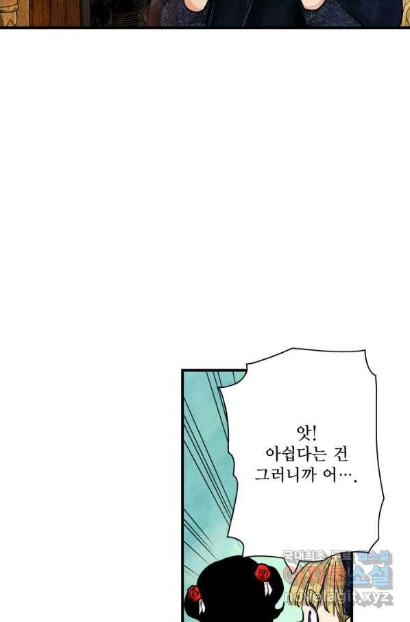 섀도 하우스 115화 6