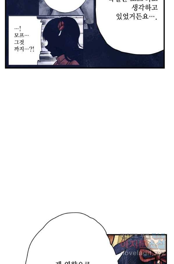 섀도 하우스 115화 8