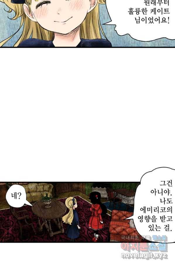 섀도 하우스 115화 10