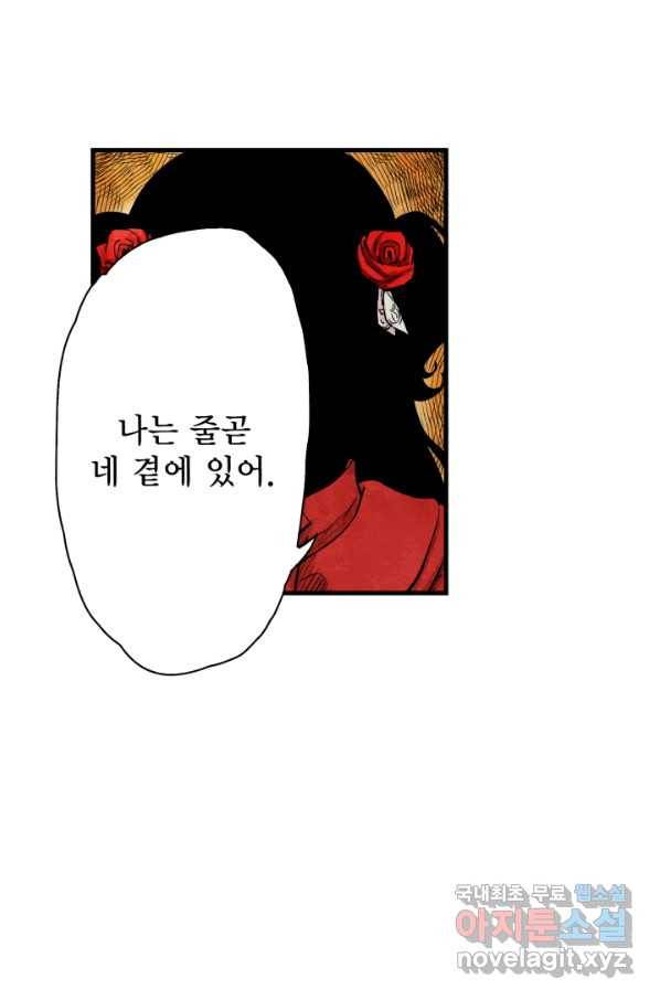 섀도 하우스 115화 12