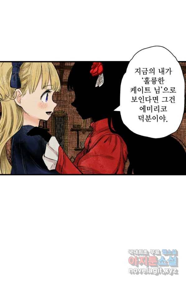 섀도 하우스 115화 13