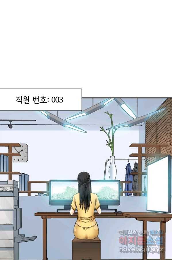 시간 거래상 영생클럽 23화 3