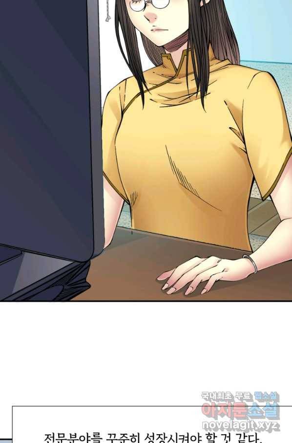 시간 거래상 영생클럽 23화 5
