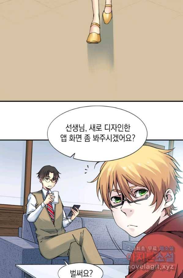시간 거래상 영생클럽 23화 7