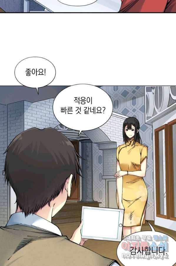 시간 거래상 영생클럽 23화 8