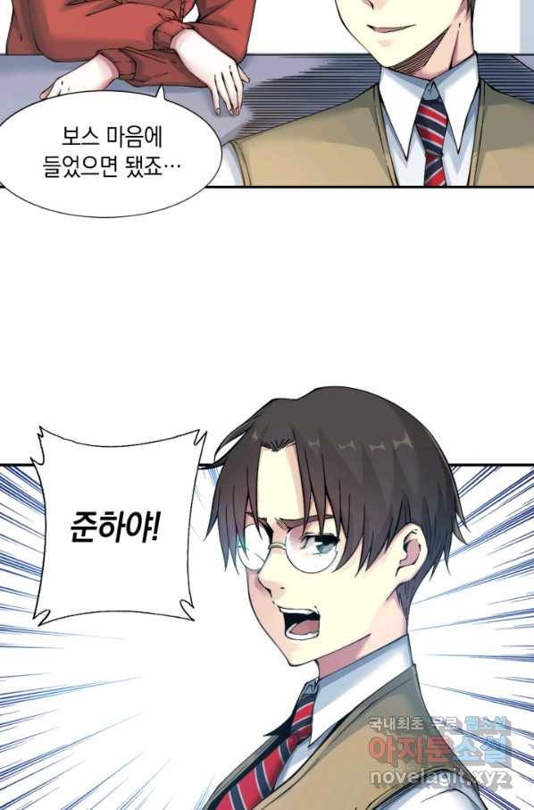 시간 거래상 영생클럽 23화 11