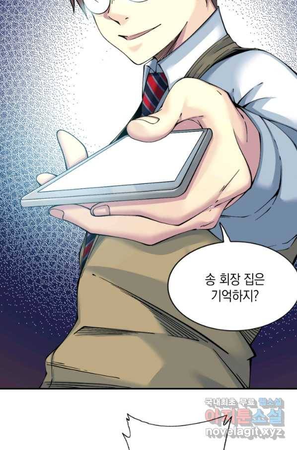 시간 거래상 영생클럽 23화 13