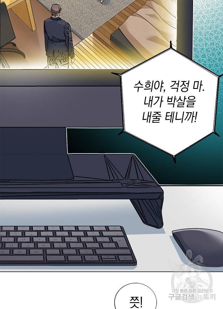 시간 거래상 영생클럽 24화 3