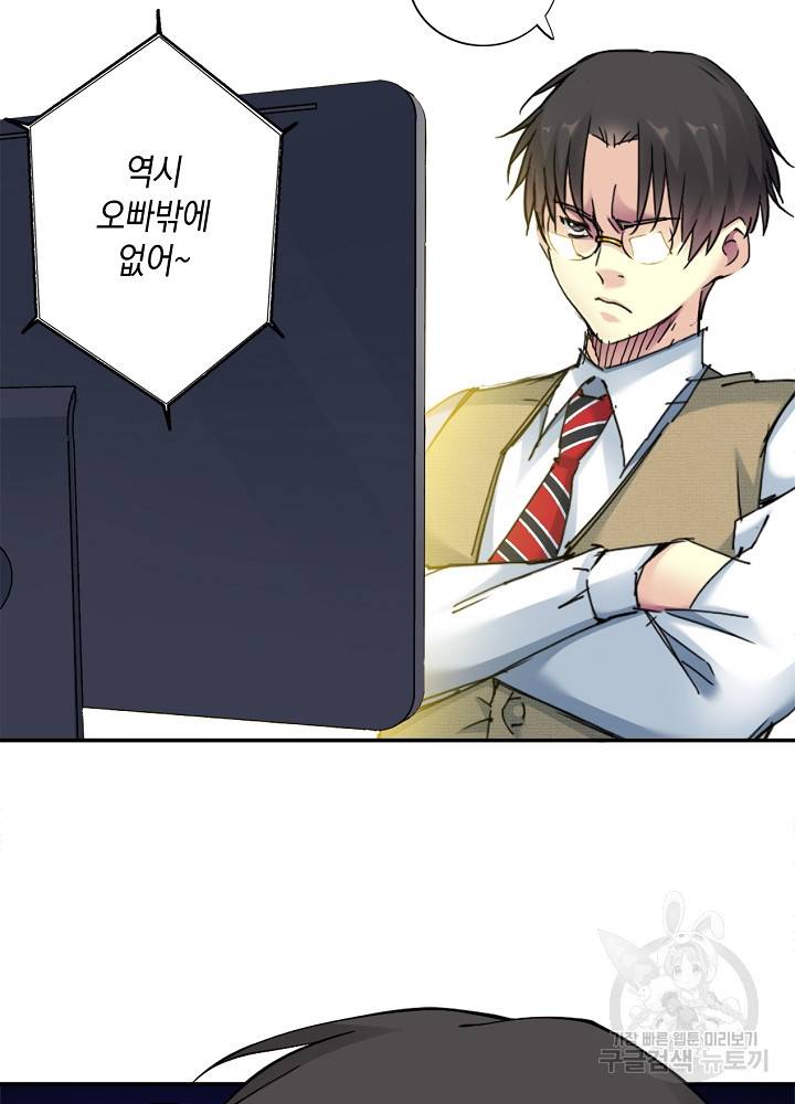 시간 거래상 영생클럽 24화 4