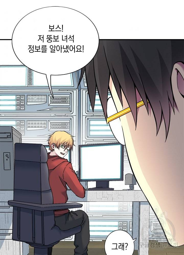 시간 거래상 영생클럽 24화 6
