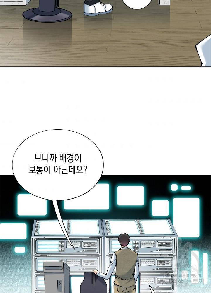 시간 거래상 영생클럽 24화 7