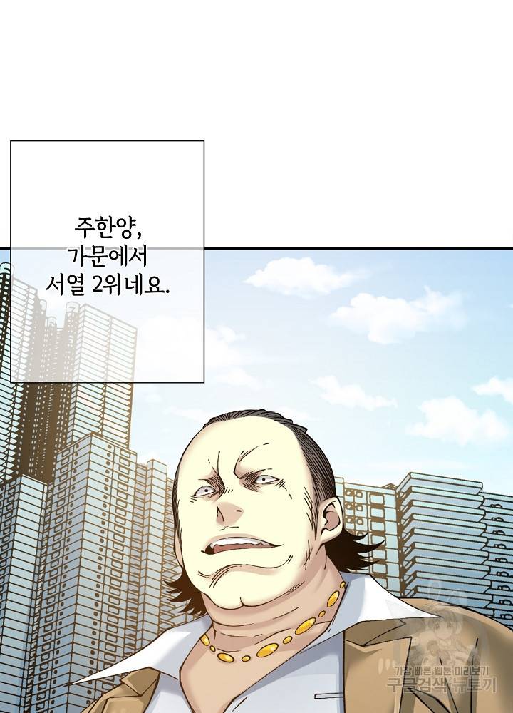 시간 거래상 영생클럽 24화 9