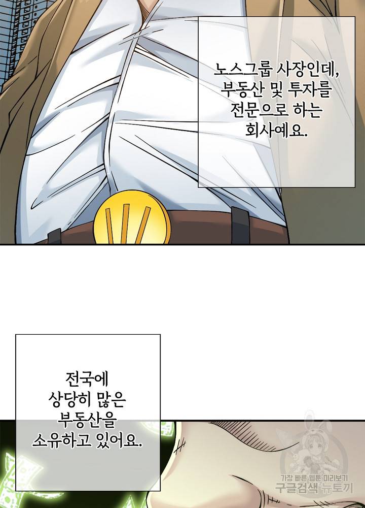 시간 거래상 영생클럽 24화 10