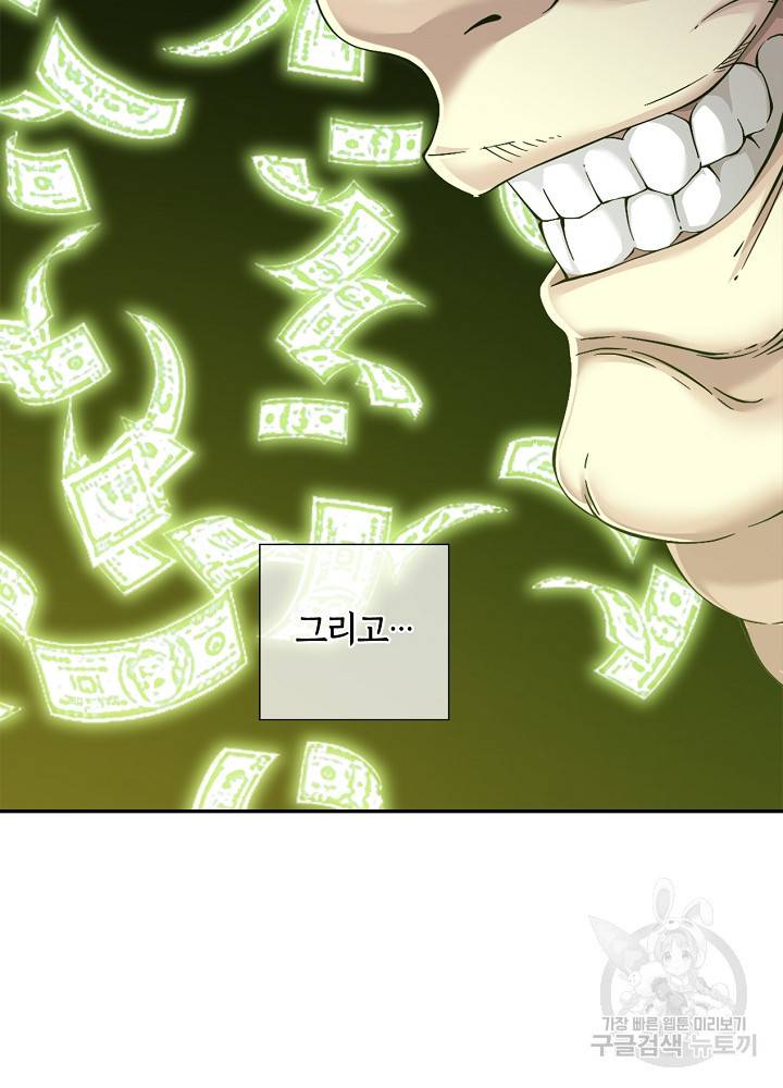 시간 거래상 영생클럽 24화 11