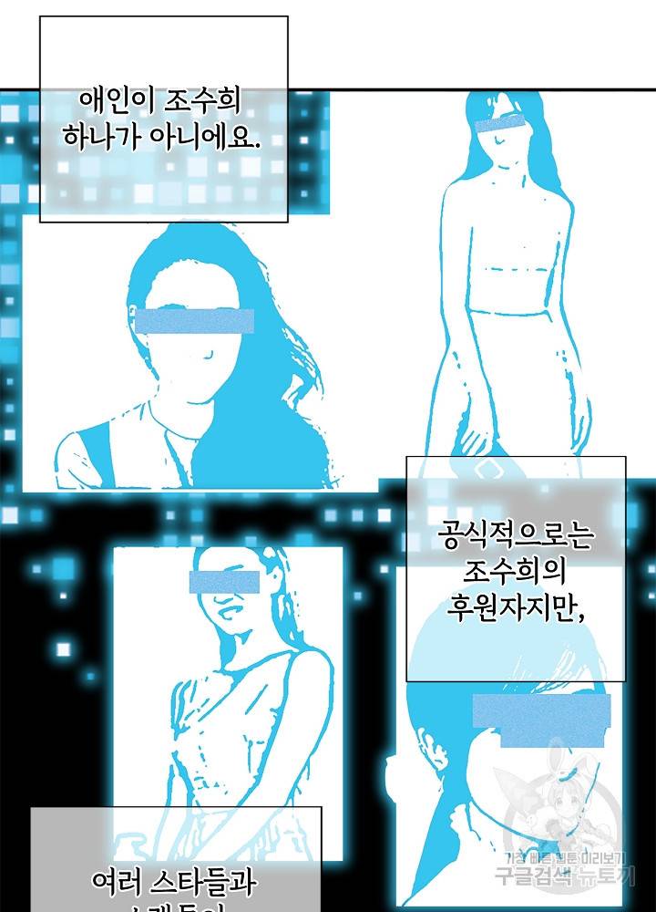 시간 거래상 영생클럽 24화 12