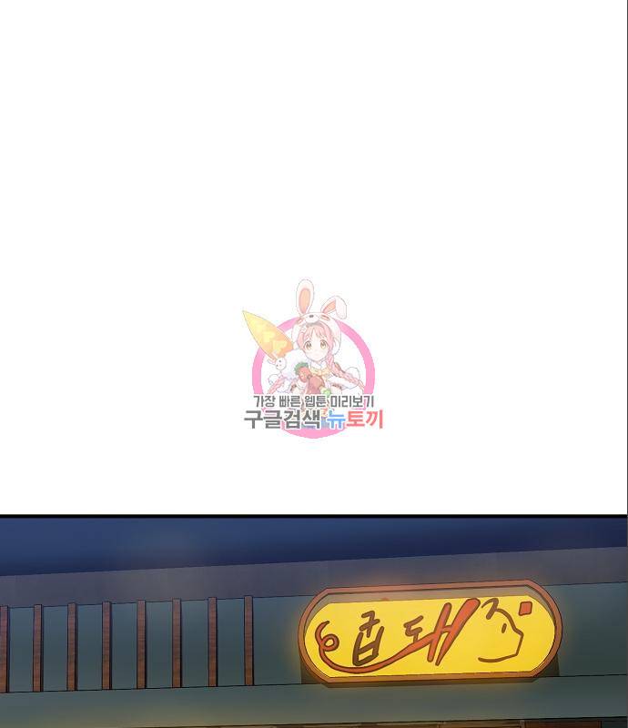 옥타곤의 제왕 9화 1