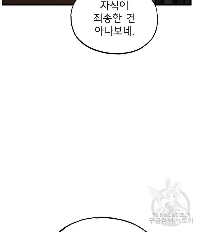 옥타곤의 제왕 9화 10